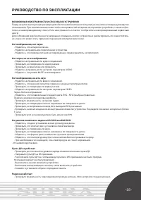 Страница 35