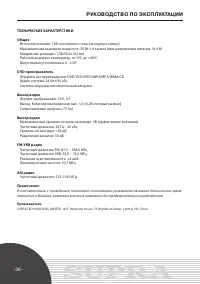 Страница 36