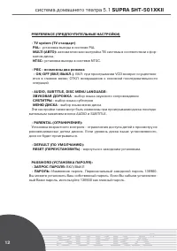Страница 12