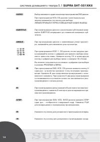 Страница 14