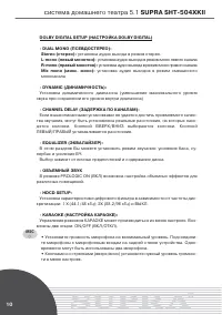 Страница 10