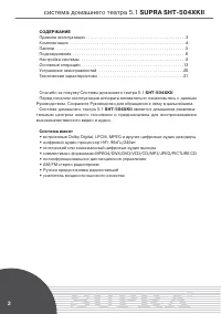 Страница 2