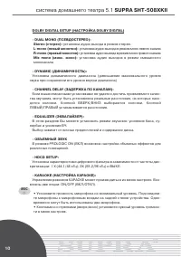 Страница 10