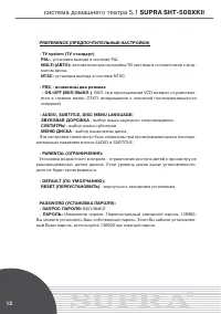 Страница 12