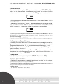 Страница 14