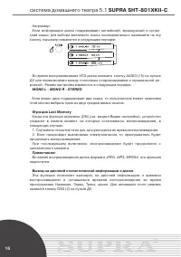 Страница 16