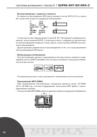 Страница 18