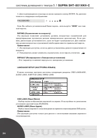 Страница 24
