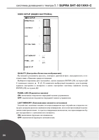 Страница 26