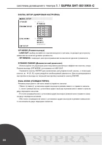Страница 28