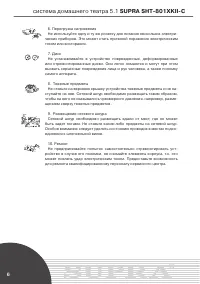 Страница 6