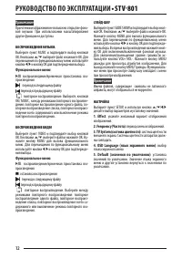 Страница 12
