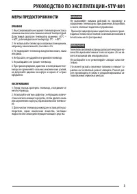 Страница 3