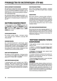 Страница 10