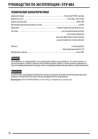 Страница 14