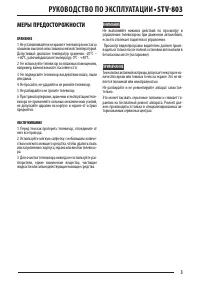 Страница 3