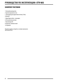 Страница 4