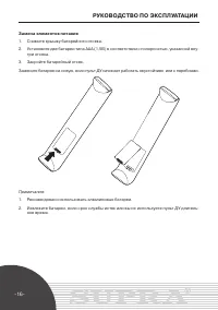 Страница 16