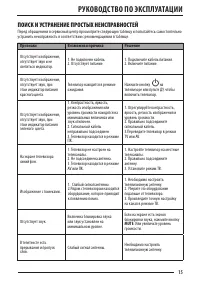 Страница 15