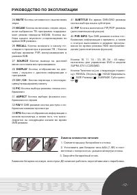 Страница 17