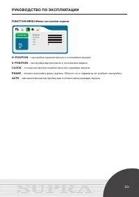 Страница 23