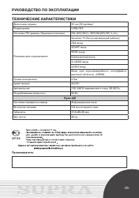 Страница 26