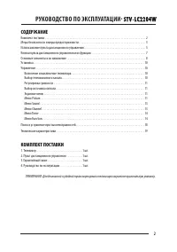 Страница 3