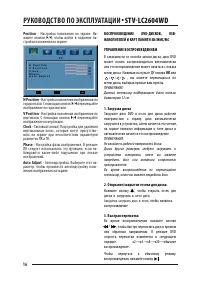 Страница 16
