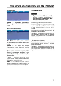 Страница 19
