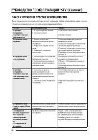 Страница 20