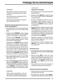 Страница 19