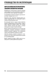 Страница 10