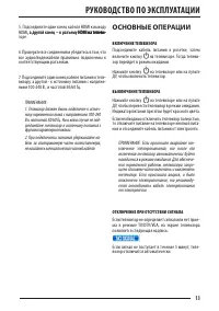 Страница 13