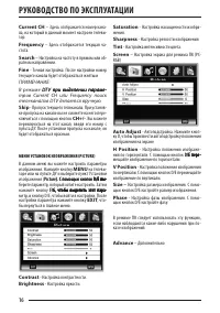 Страница 16