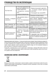 Страница 24