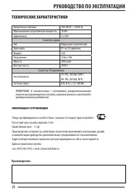 Страница 25