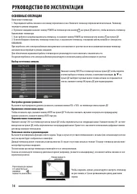 Страница 14