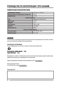 Страница 18