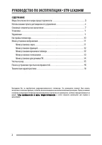 Страница 2