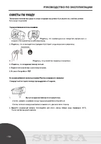 Страница 14