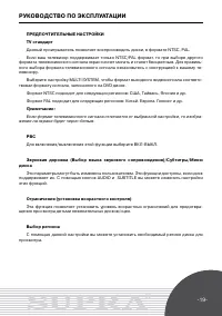 Страница 19