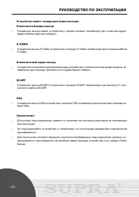 Страница 10