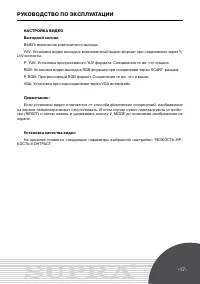 Страница 17