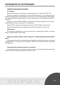 Страница 19