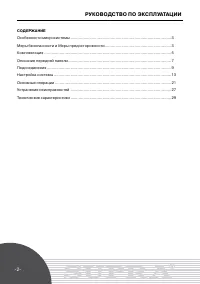 Страница 2