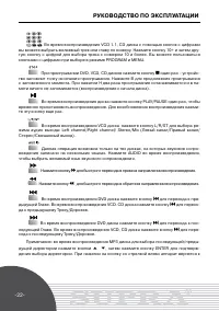 Страница 22