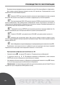 Страница 24