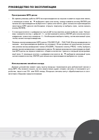 Страница 25