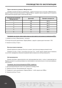 Страница 10