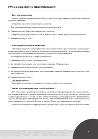 Страница 11